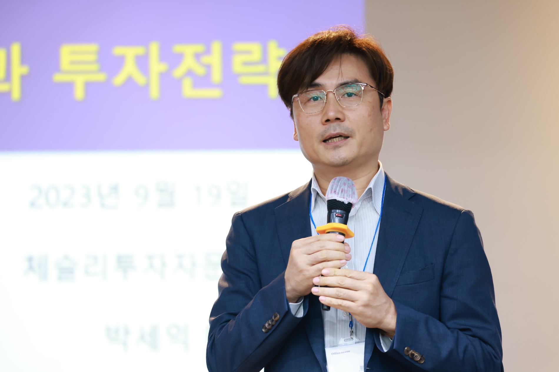 투자 전략 교육
